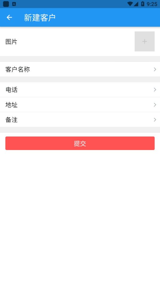 小库存管理app