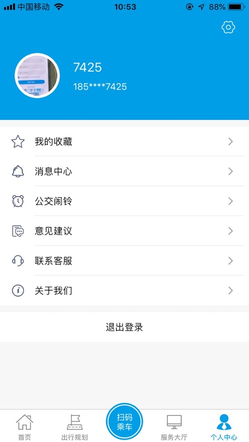 沧州行2.0app