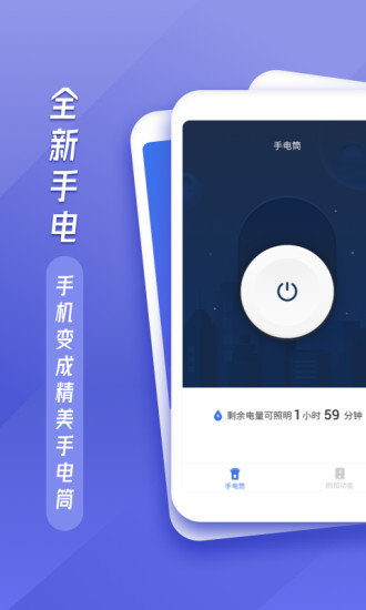 魔力来电秀APP截图