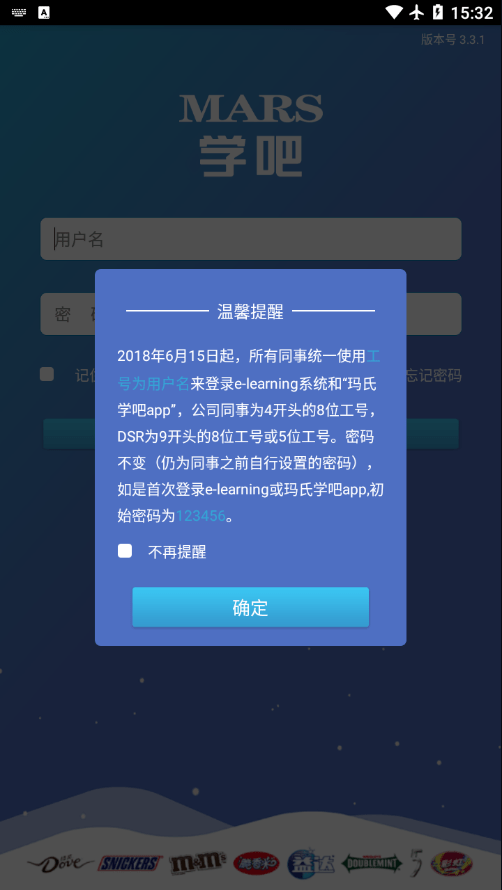 玛氏学吧APP截图