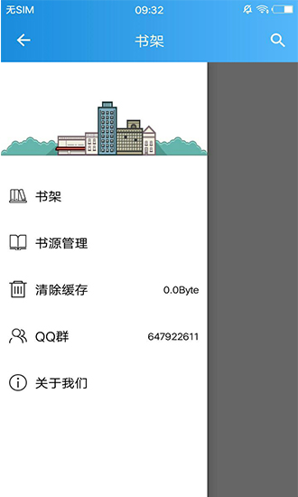 免费漫画app