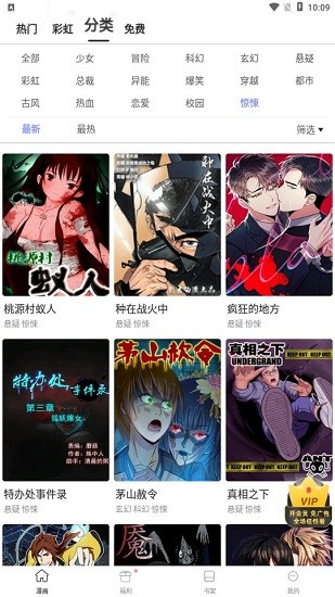 漫画app