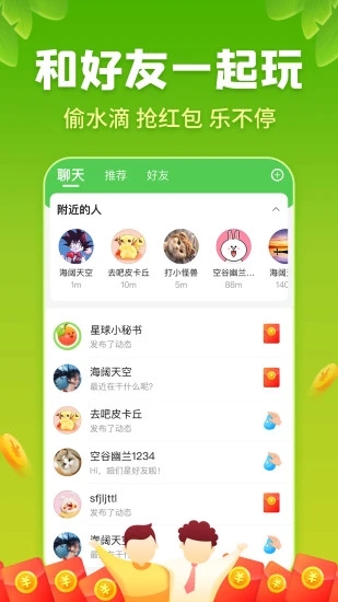 星球庄园送水果app