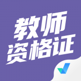 教师资格证考试聚题库APP图标