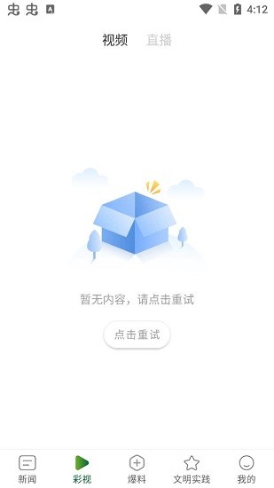 资讯app