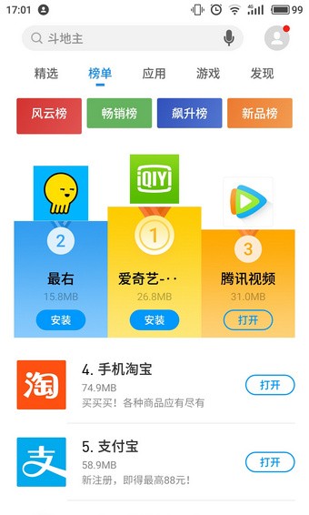 医而有信截图