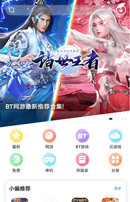 乐玩游戏盒子官方下载 v5.0.5