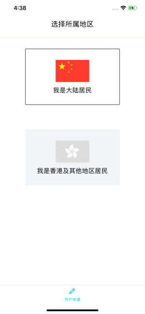 艾德金融APP截图