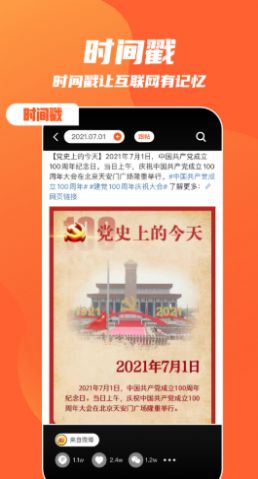 快趣截图官方版下载 v0.2.9