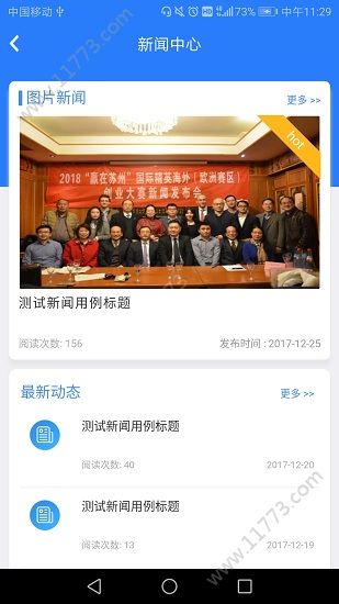 2020电子社保卡失业补助金申请领取下载 v1.0.6APP截图