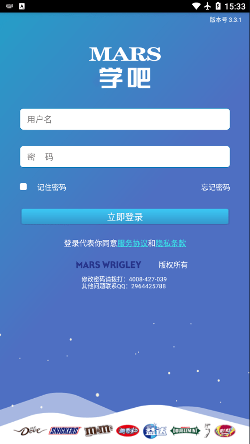 玛氏学吧APP截图