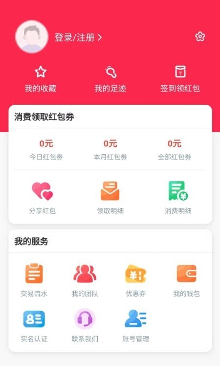 泉意精选APP截图