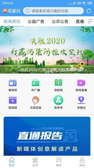 滨州appAPP截图