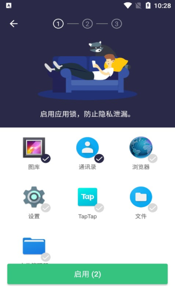 Fancy Applock极光应用锁官方下载 v2.1.0