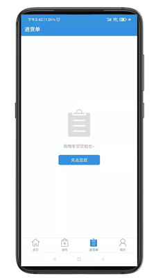 好多药app