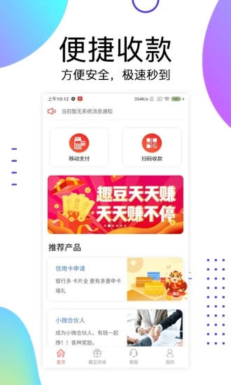 趣生财钱包APPAPP截图