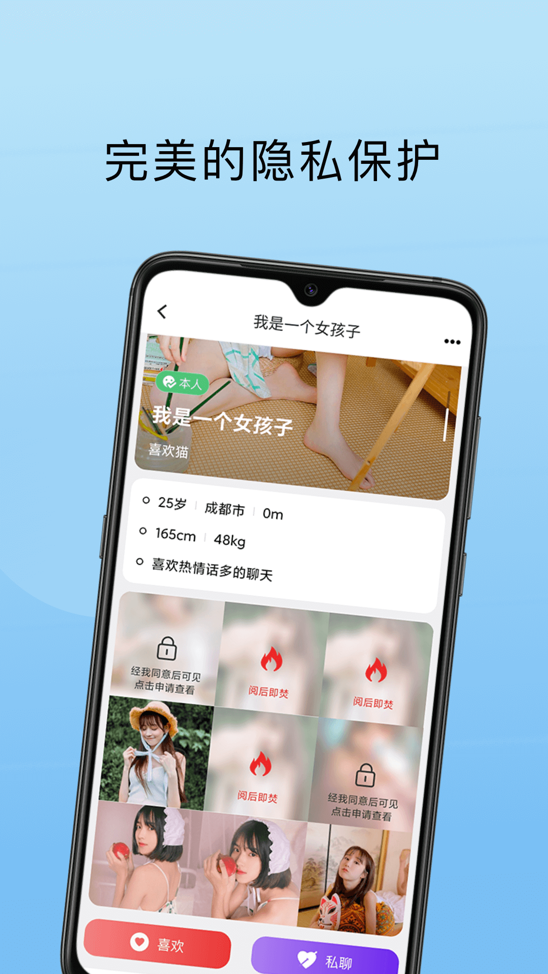 碰碰APP截图