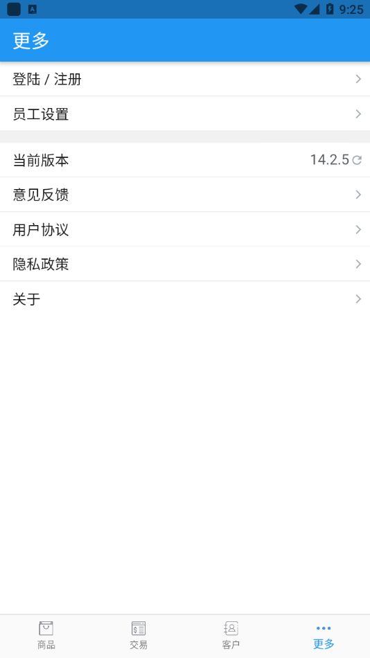 小库存管理app