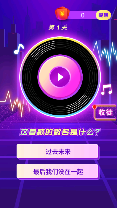 猜歌闯关王app下载安装 v1.0.12