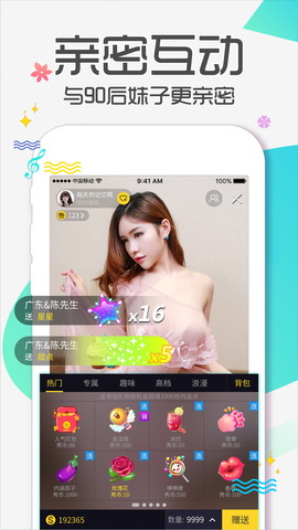 95秀APP截图