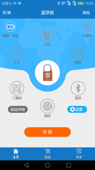 WiseUnionLockAPP截图