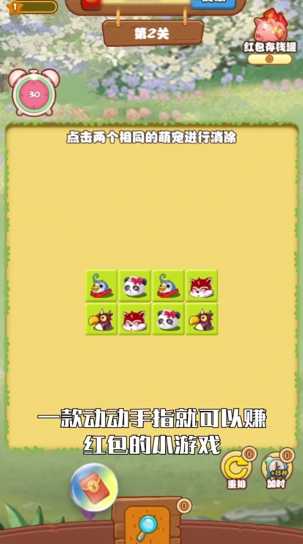 团团爱消除游戏领红包福利版 v1.0.0