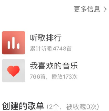 网易云音乐有访客记录吗