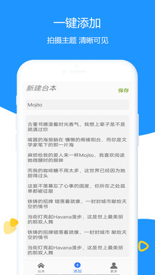 掌乐清理提词大师官方下载 v1.7