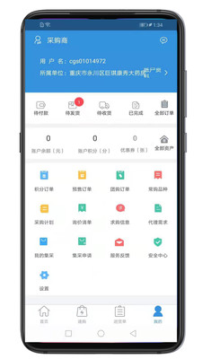 好多药app