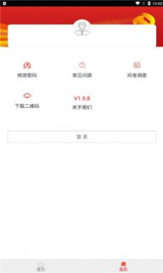 广西防返贫监测官方下载 v2.0.2