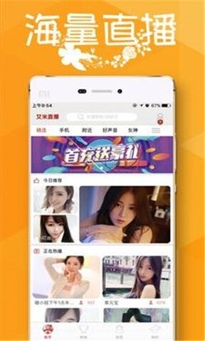 花瓣直播1827tvAPP截图