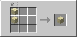 《我的世界》1.17.1沙子肥料MOD