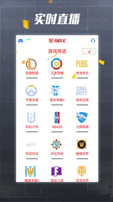 竞技宝版APP截图