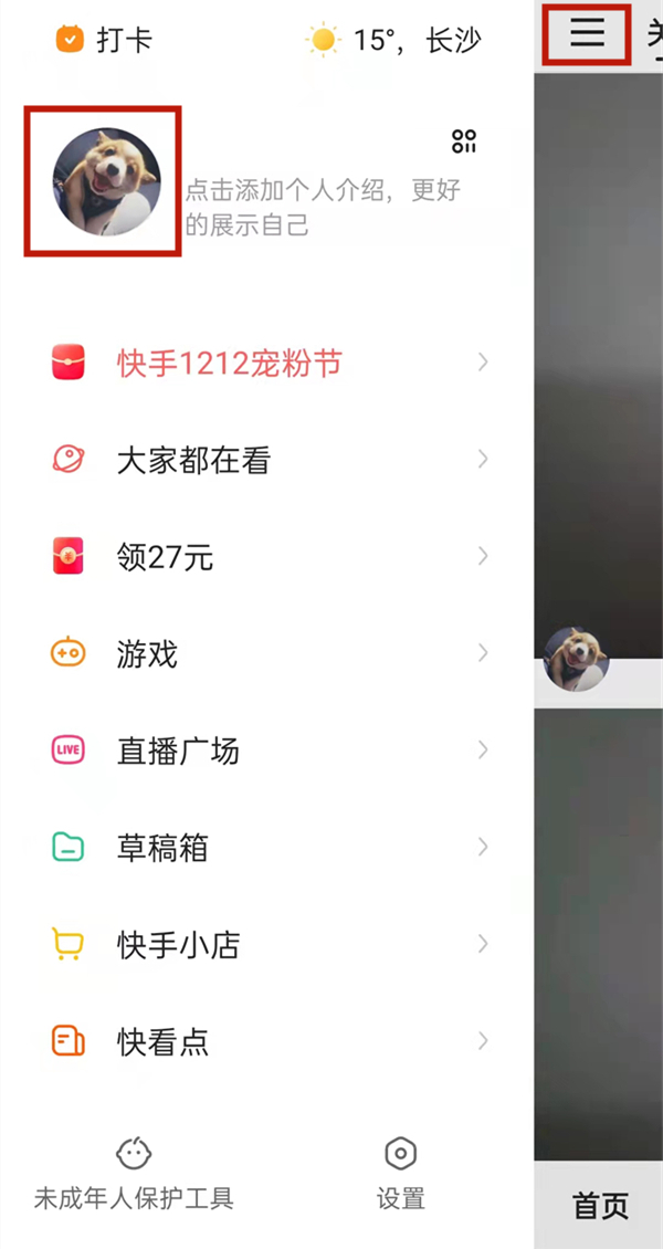 快手头像挂件如何取消?快手头像挂件取消方法