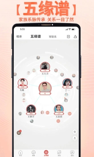 靠谱e家appAPP截图