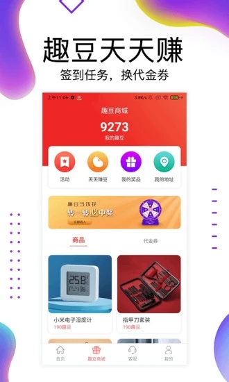 趣生财钱包APPAPP截图