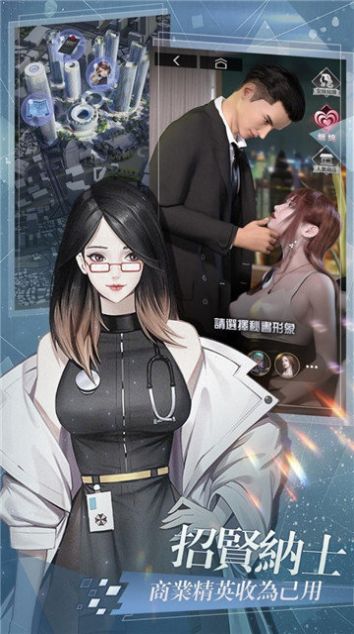 拜托了总裁大人官方正式版 v1.0.0