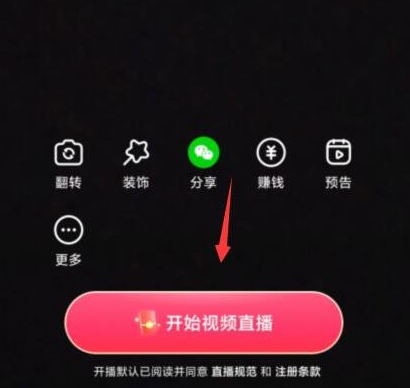 快手直播音乐咋放的