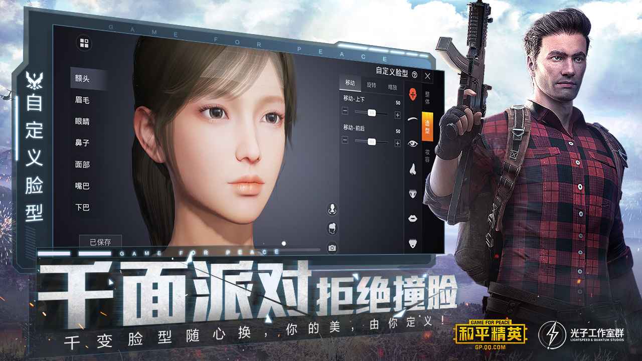 国际服和平精英下载手机版苹果 v1.16.13