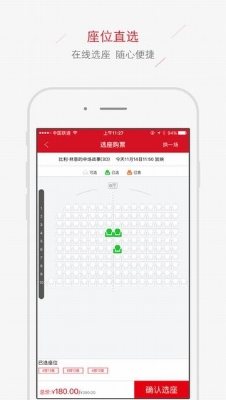 美嘉欢乐影城截图