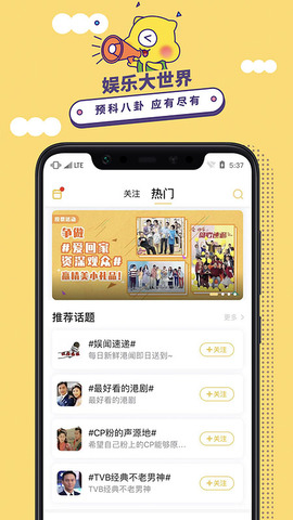 埋堆堆在线观看APP截图