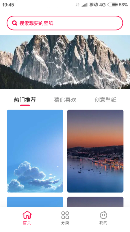 靓丽壁纸app