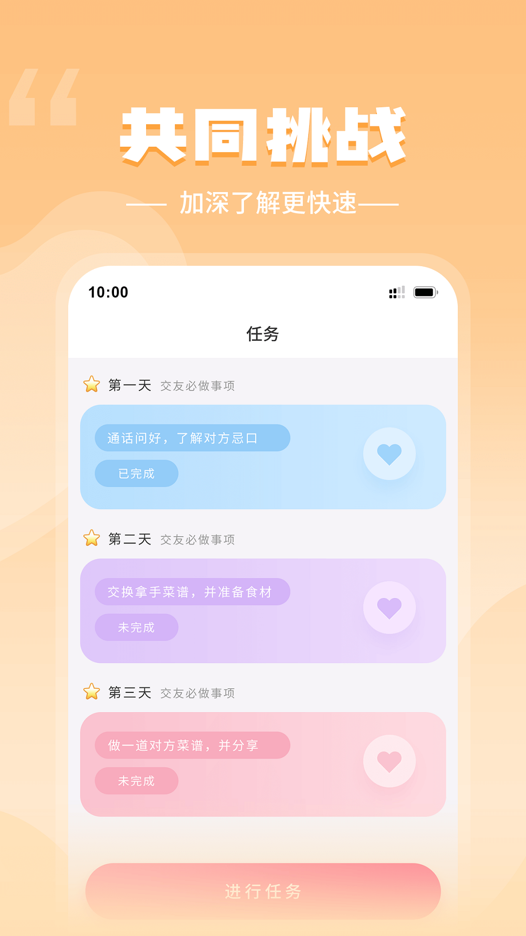 微秘圈app