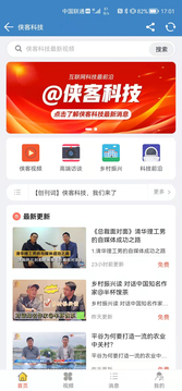 侠客科技appAPP截图