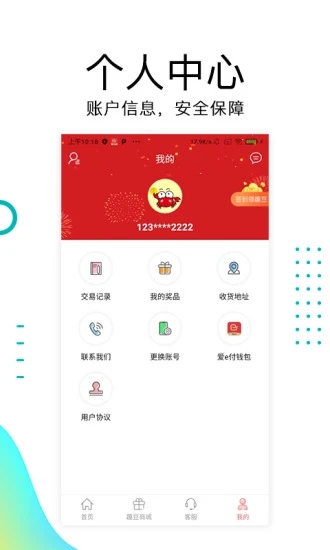 趣生财钱包APPAPP截图