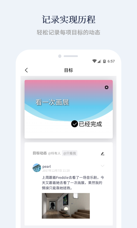 有爱清单APP截图