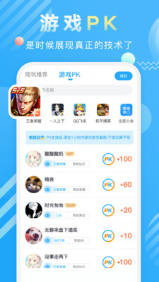 盼盼租友app