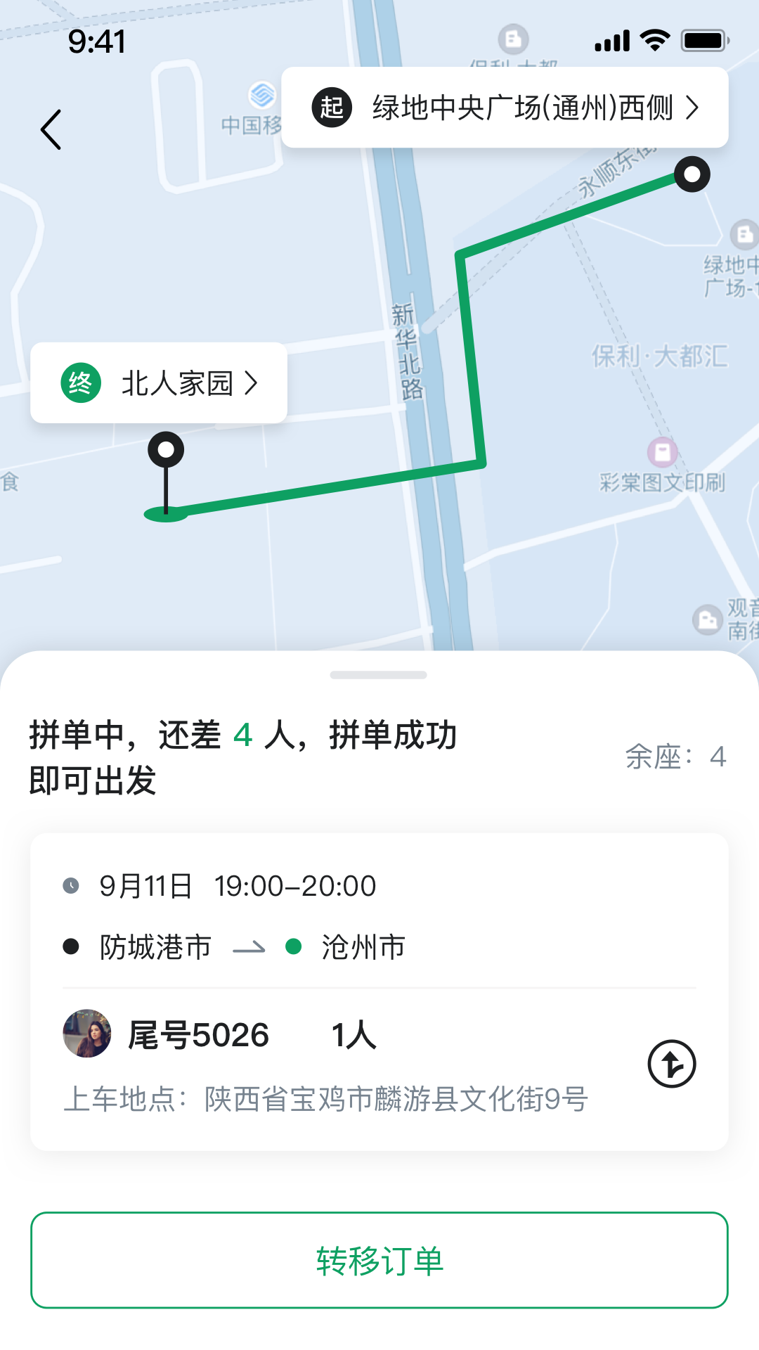 老兵约车司机端app