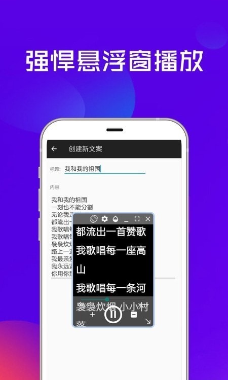 提词器全能王专业版APP截图