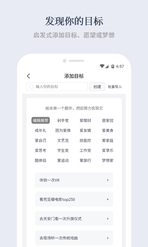 有爱清单APP截图